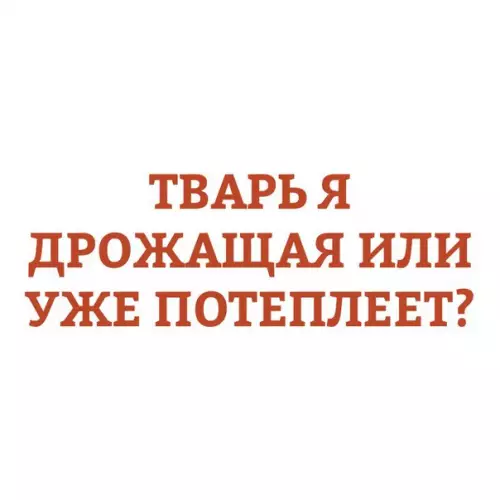 Смешная картинка №257409