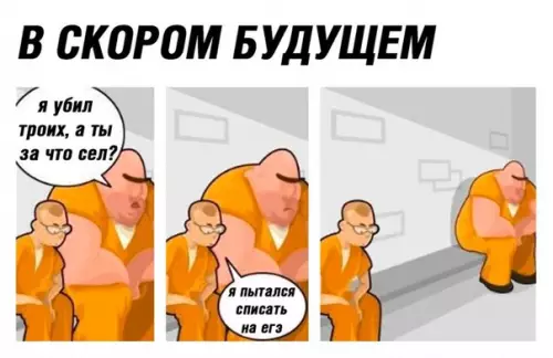 Смешная картинка №222318