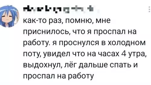 Сонный паралич или как реально проспать всё на свете 😴 - как-то раз, помню, мне приснилось, что я проспал на работу.