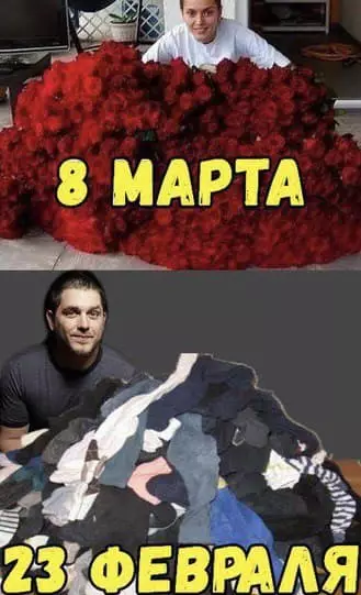 Смешная картинка №555777 8 марта, 23 февраля