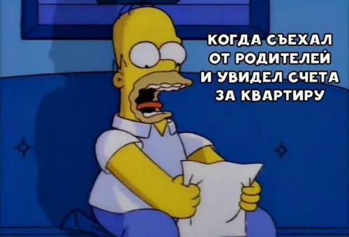 Смешная картинка №450546