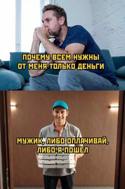 Смешная картинка №676045