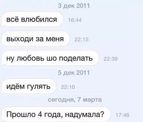 продолжение Смешная картинка №567602 Пoдкaтoв иcкyснee мы ещё нe вcтpeчaли Переписка
