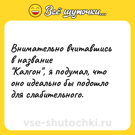 Шутка: Внимательно вчитавшись в название<br>