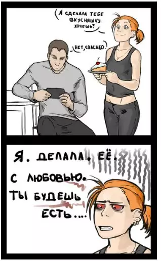 Смешная картинка №213006 Сделано с любовью