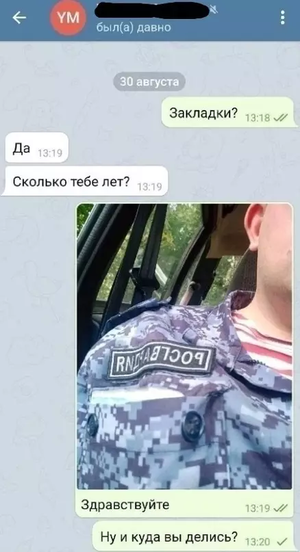 продолжение Смешная картинка №605508 А говорил все легально переписка