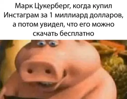 Смешная картинка №472802