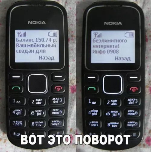 Смешная картинка №270729