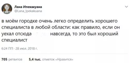 Смешная картинка №292659 Немного о хороших специалистах
