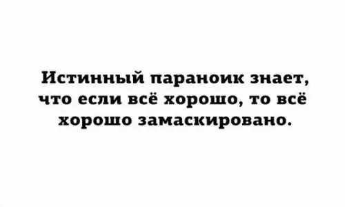 Смешная картинка №209456