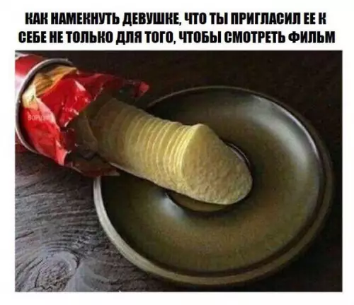 Смешная картинка №223254