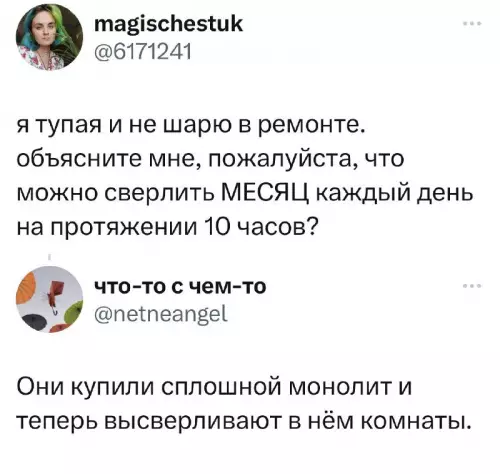 Смешная картинка №690580