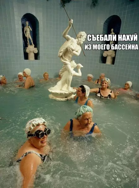 Смешная картинка №247992