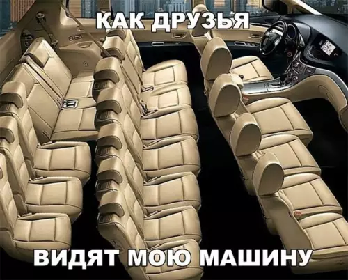 Смешная картинка №260350