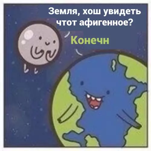 Смешная картинка №565123 Так и было
