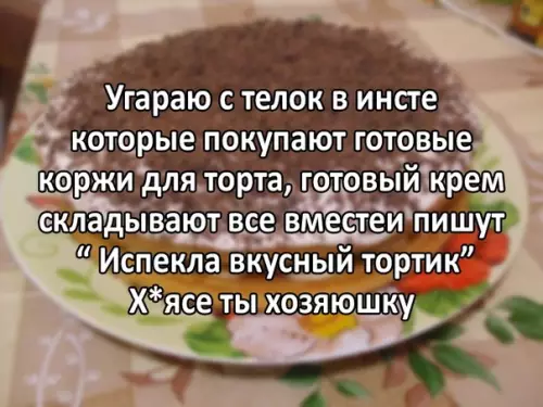 Смешная картинка №289549 инстаграм