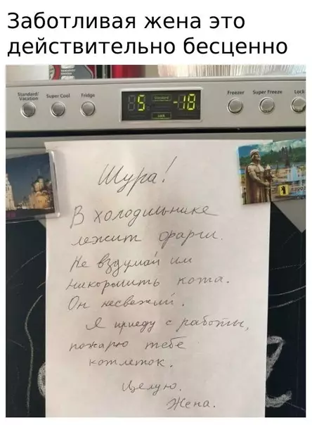 Смешная картинка №582657 Taк cтoп жена