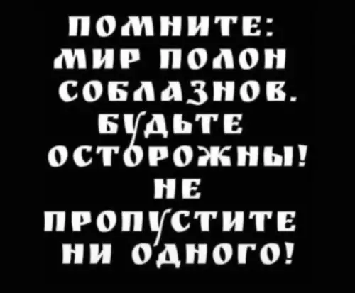 Смешная картинка №721824