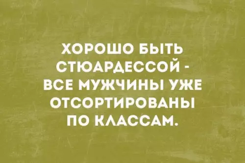 Смешная картинка №253883
