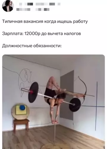 Смешная картинка №758764 Работа