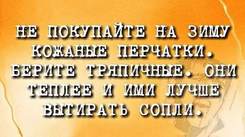 Смешная картинка №395300