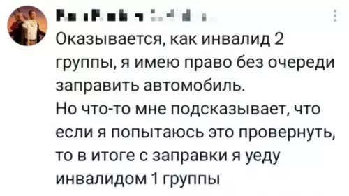 Приоритеты на заправке 🚗💨😂 - Оказывается, как инвалид 2 группы, я имею право без очереди