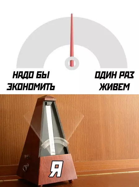 Смешная картинка №601663 деньги, экономия