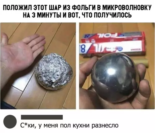 Смешная картинка №326547