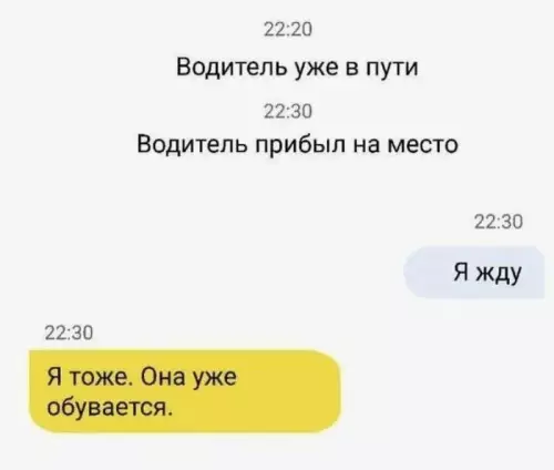 Смешная картинка №726551 такси