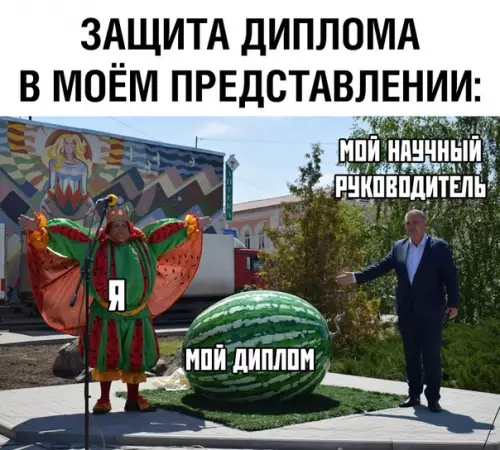 Смешная картинка №359638