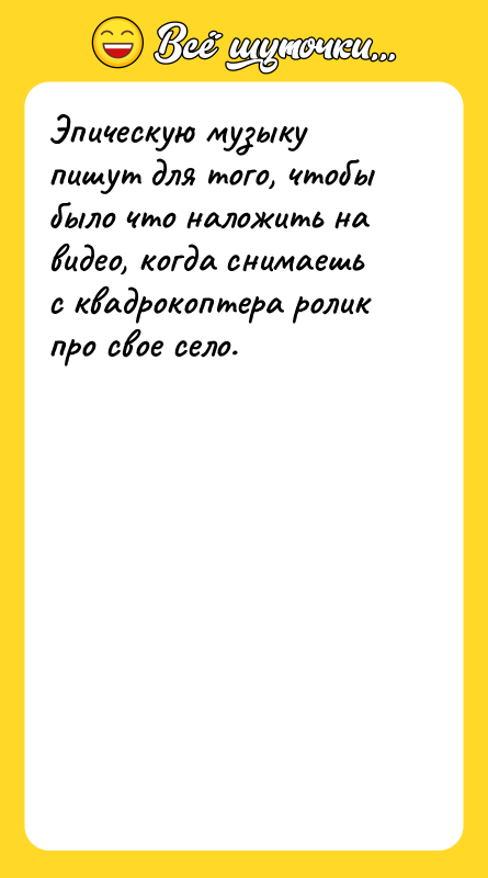 Эпическую музыку пишут для того, чтобы было что наложить на