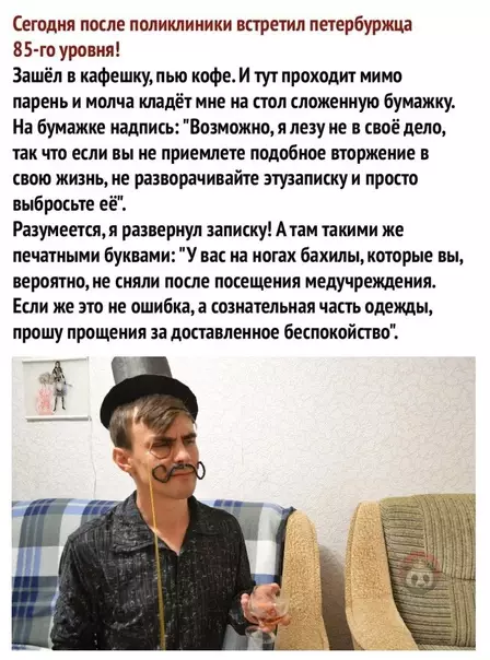 Смешная картинка №560909 Интеллигентность - уровень 100500 ?