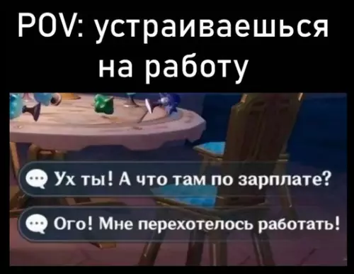 Смешная картинка №745492 Работа