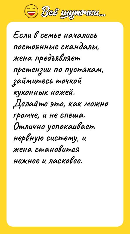 Если в семье начались постоянные скандалы, жена предъявляет претензии по
