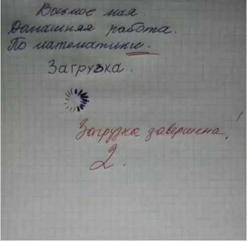 Смешная картинка №275189 Загрузка...