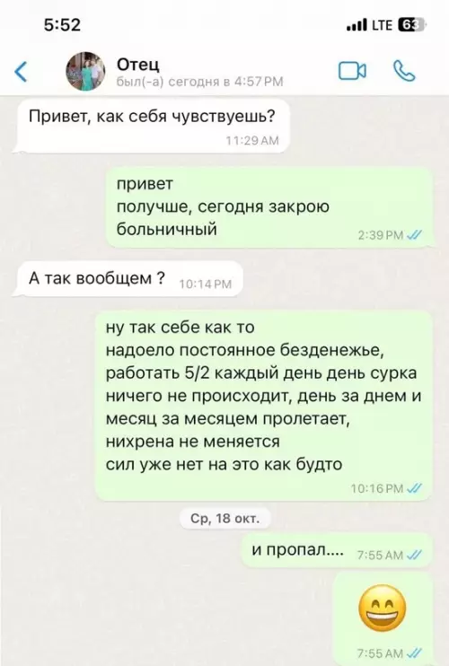 Смешная картинка №721160 Батя всегда знает, что ответить Переписка