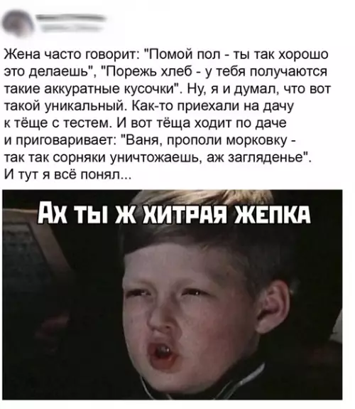Смешная картинка №502566 Неиссякаемая женская хитрость