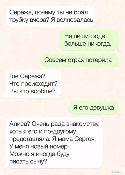 Смешная картинка №490759 идеальное знакомство)