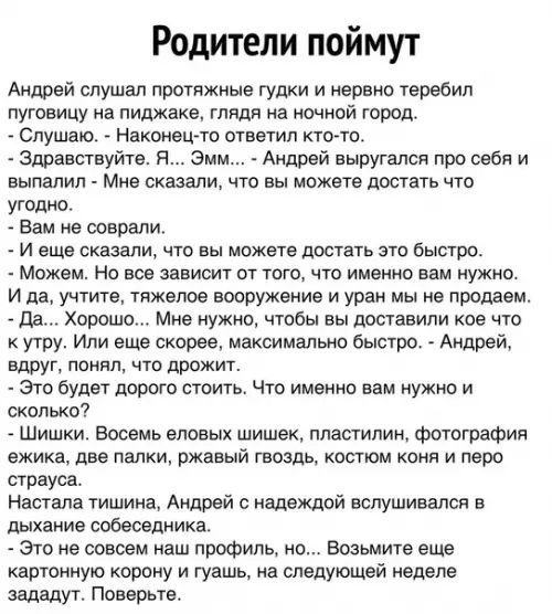 Смешная картинка №467632 О, да школа
