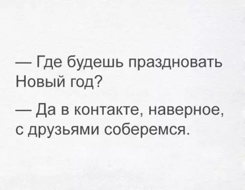 Смешная картинка №223910