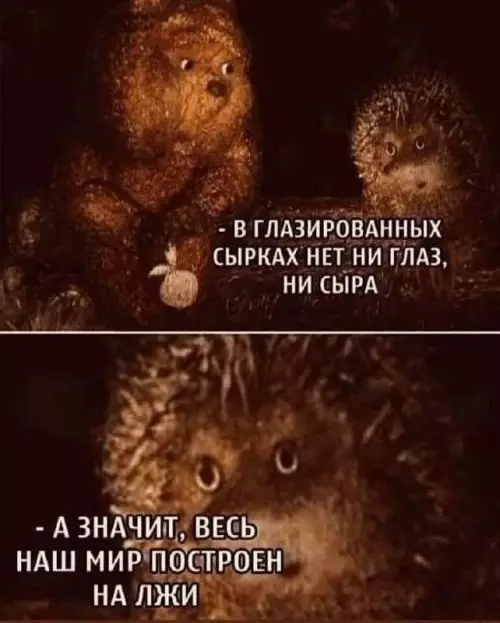 Смешная картинка №666704