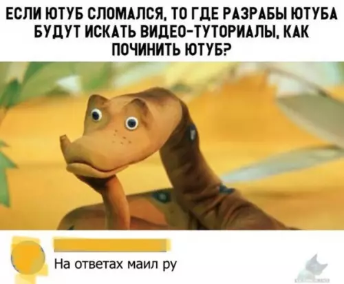 Смешная картинка №316637