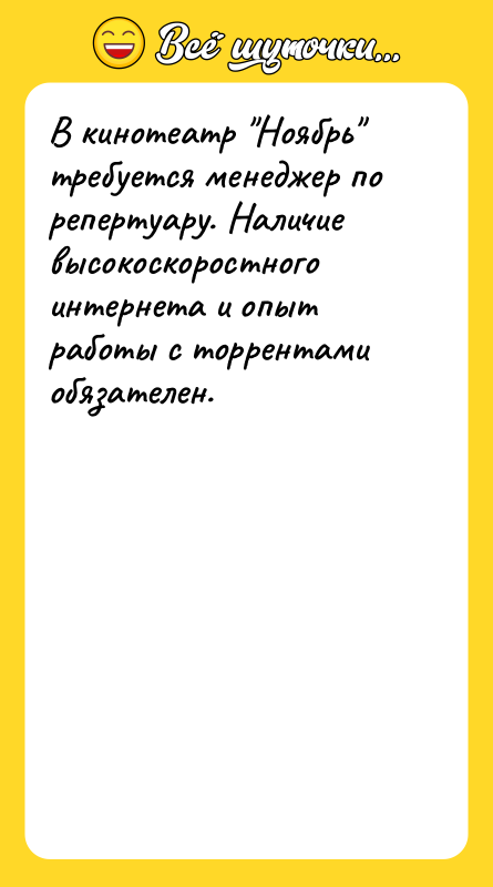 В кинотеатр 