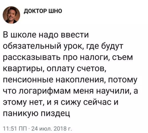 Смешная картинка №291928 То, что действительно пригодится в жизни, а не какая-то там математика