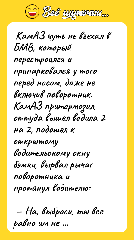 КамАЗ чуть не въехал в БМВ, который перестроился и