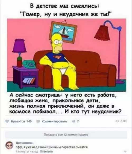 Смешная картинка №659467