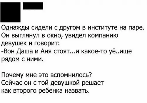 Смешная картинка №233345