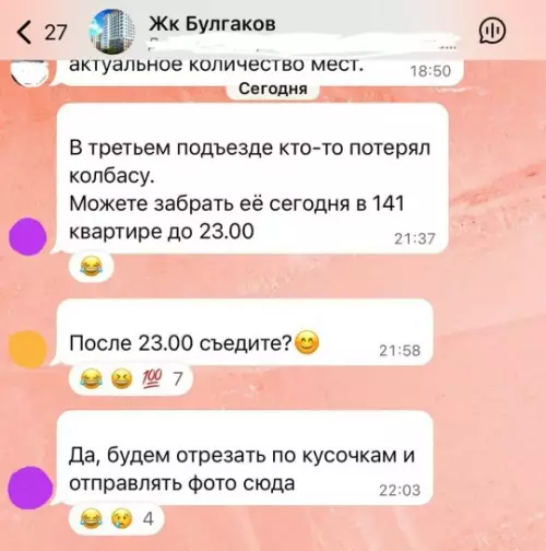 Смешная картинка №778816
