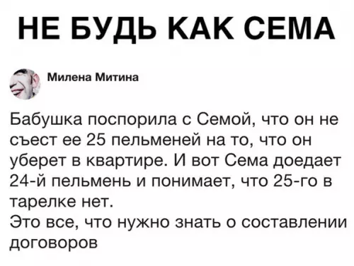 Смешная картинка №314375