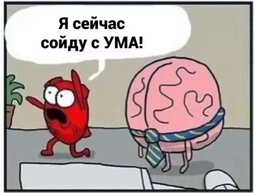 продолжение Смешная картинка №577781 Жизa Работа